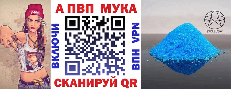 Alpha PVP мука  где купить наркоту  Энем 