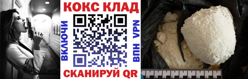 купить закладку  OMG сайт  КОКАИН 97%  Энем 