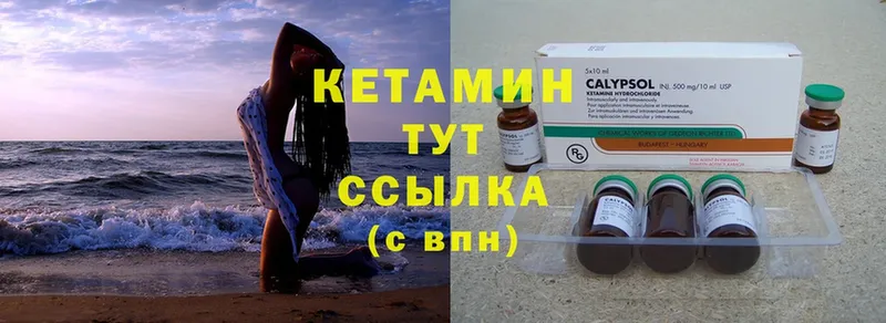 Кетамин ketamine  kraken   Энем 