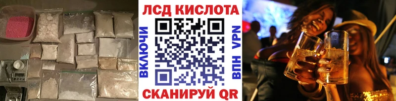 LSD-25 экстази ecstasy  наркота  blacksprut tor  Энем 