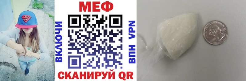 МЕФ мука  купить наркотик  Энем 