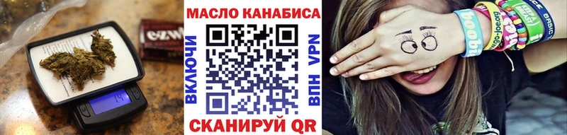 купить закладку  Энем  ТГК THC oil 